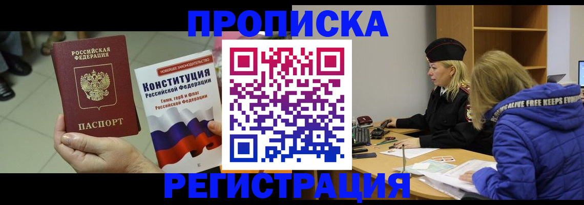 пропишу в квартире в Мичуринске