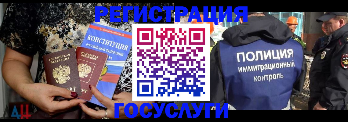 миграционный учет в Мичуринске